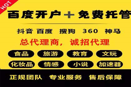 百度竞价个人开户实战攻略